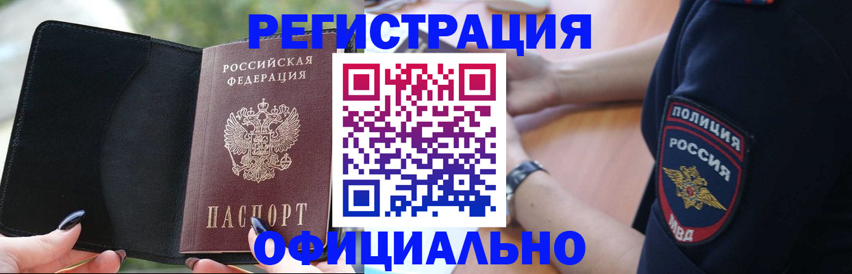 прописка для кредита в Торжоке