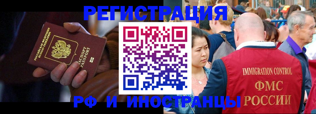 прописка 2025 в Торжоке