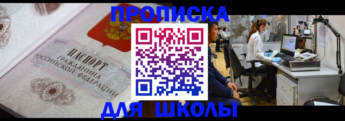 временная регистрация адрес в Торжоке